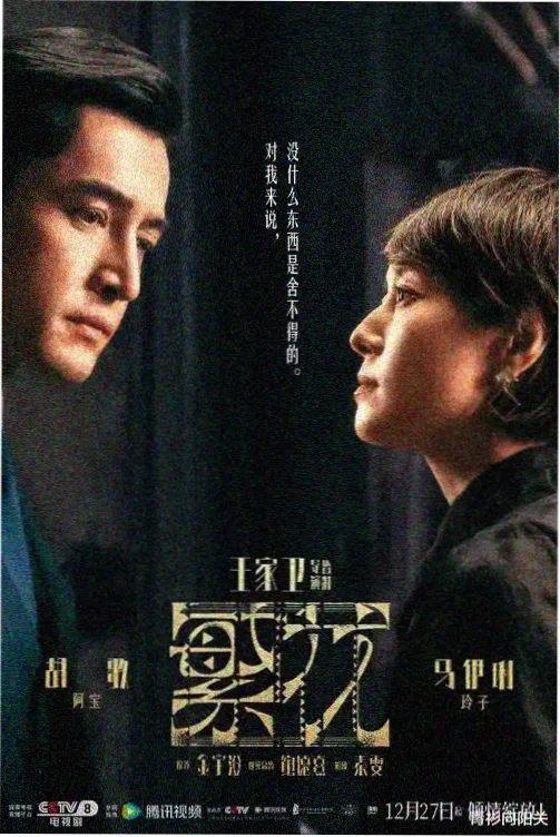 潜伏电视剧全集完整版