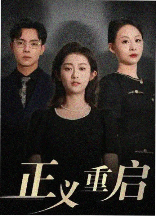 口碑国产剧集